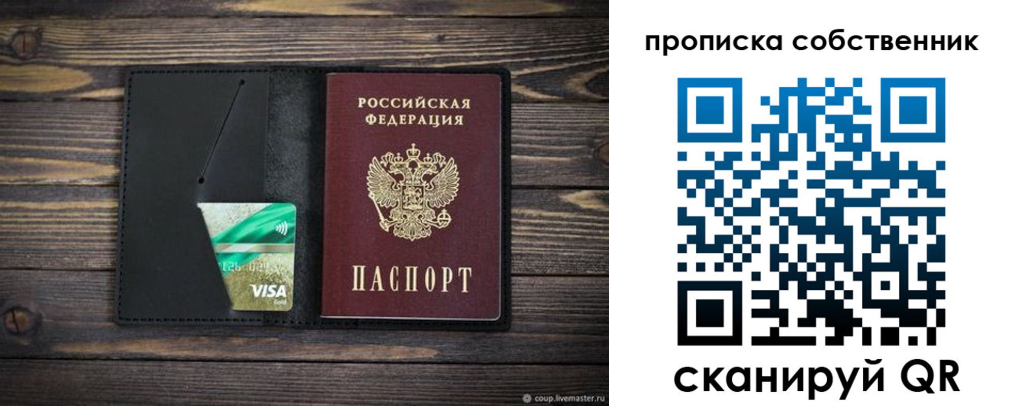 временная регистрация купить в Липецкая области