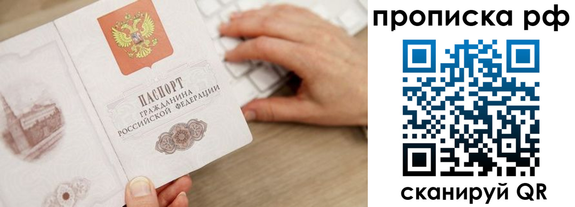 прописка штамп в Липецкая области