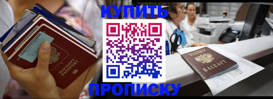 прописка для школы в Липецкая области
