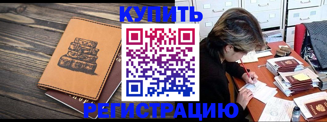 прописка законно в Липецкая области